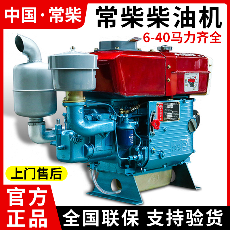 Changchai single cylinder diesel engine water cooling 6 8 12 15 18 full horsepower engine hand crank agricultural electricity start