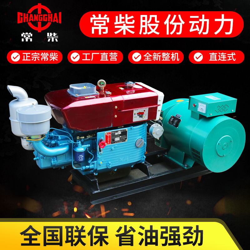 Everwood single-cylinder diesel generating set 12 KW 15 20 24 24 30KW Water cooling three-phase 380V Single-phase 220v
