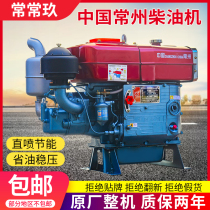 China Changzhou horizontal bar diesel engine small water-cooled 4 6 8 10 12 horsepower agricultural tow engine electric