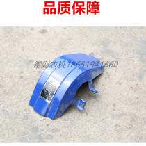 Changzhou 151 121 walk-behind tractor clutch cover shell protective shell four slots