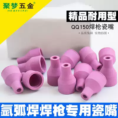 Copper Chuck argon arc welding gun fittings argon arc welding card switch tungsten electrode sandwich porcelain nozzle tungsten needle clamp welding needle Chuck