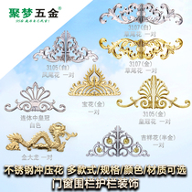 Jumeng hardware 304# stainless steel stamping Dragon Gate window fence guardrail anti-theft decoration auspicious flower