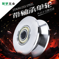  304 stainless steel pulley Single wheel with bearing V-groove track wheel U-shaped small pulley H-shaped wire rope fixed pulley