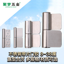  304#Stainless steel strip door hinge thickened perforated flag hinge loose-leaf hinge door shaft large non-perforated iron core door bolt