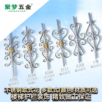 Stainless steel door flower decoration accessories European style Huatai flower fence anti-theft Net window flower art flower decoration 304