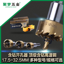  Matsuzaki cobalt-containing hole opener M35 HSS high-speed steel 304#stainless steel hole opener Multi-tooth metal reamer