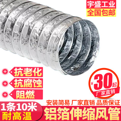 Aluminium foil telescopic ventilation hose resistant smoke exhaust pipe exhaust pipe telescopic bellows ventilation vent pipe 100mm