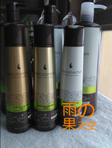 Spot macadamia natural oil macadamia nut oil 300ml shampoo conditioner set 1000