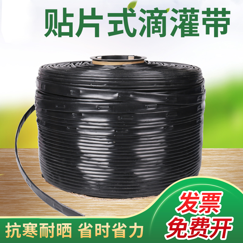 Drip - type drip irrigation equipment for agricultural strawberry vegetable greenhouse film under 16 drop water - saving irrigation equipment