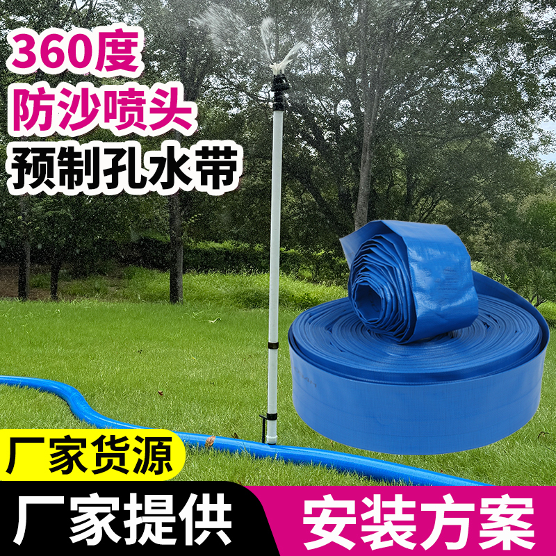 New Type of Pre-Drilled Water Hose with Anti-Sand Ground Insert for Sprinkler Irrigation, Agricultural Irrigation, Watering, and Reserved Ports for Water Delivery, Woven Water Pipe