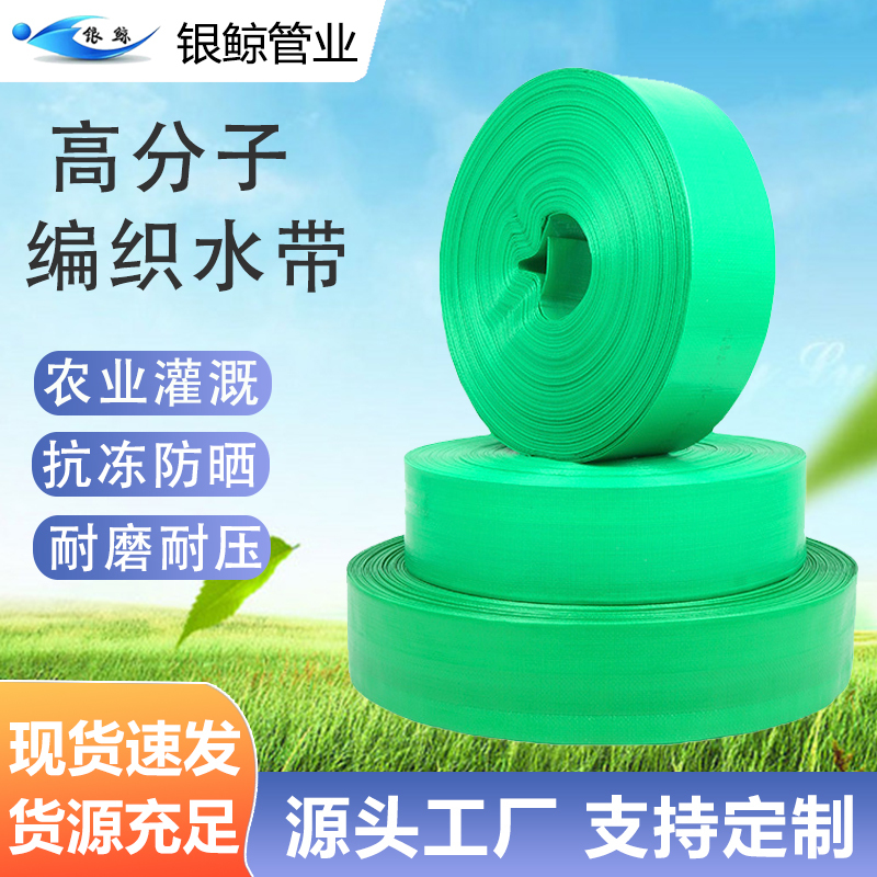 Agricultural Irrigation Water Hose 1inch 2inch 3inch Thickened Braided Main Pipe High-Pressure Explosion-Proof Sun-Resistant Hose Agricultural Irrigation Water Hose 1inch 2inch 3inch Thickened Braided Main Pipe High-Pressure Explosion-Proof Sun-Resistant Hose
