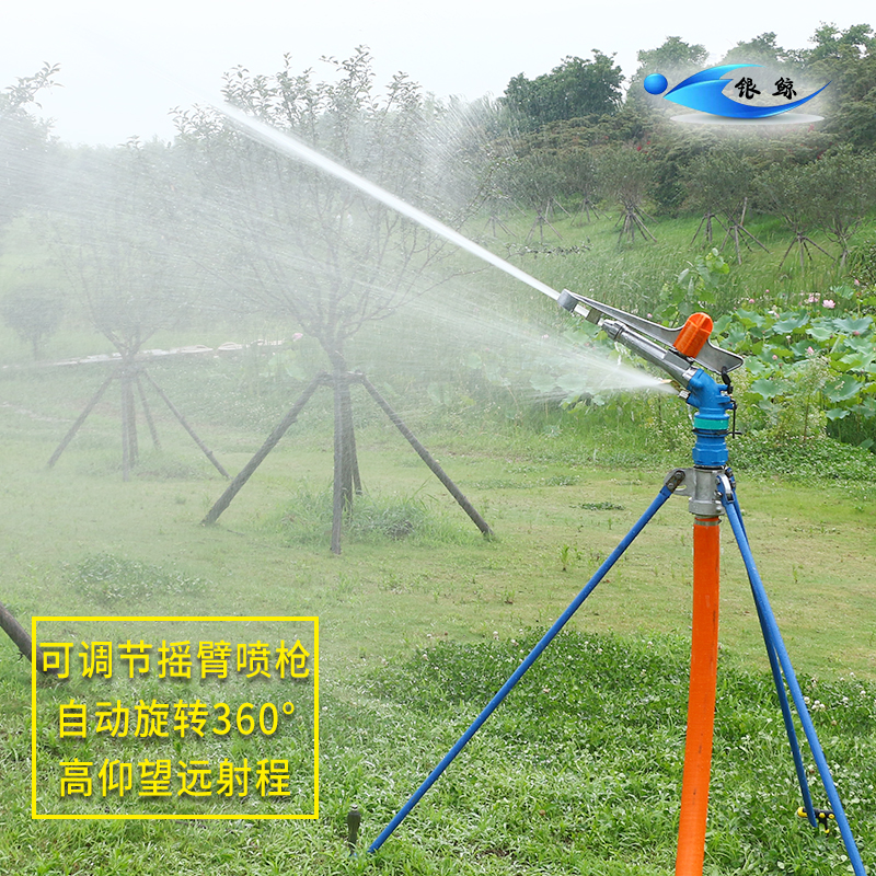 2 Inch 2 5 Inch Metal Rocker Spray Irrigation Rack Nozzle Automatic Swivel Garden Large Farmland Irrigation Coal Mine Spray Gun Equipment