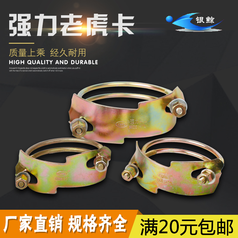 1-8 inch powerful tiger clip throat hoop thickened double steel wire hoop clamp pipe clamp water pipe coated plastic hose connector hoop