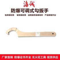 Anti-explosion anti-magnetic adjustable hook copper moon tooth wrench copper hook anti-magnetic spark side hook-type wrench