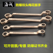 Explosion-proof double plum wrench 50 * 55mm bronze plum wrench copper wrench copper-made eye wrench copper wrench