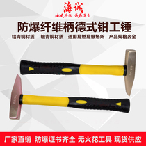 Anti-explosion pliers artificial hammer explosion proof copper hammer copper duckbill hammer explosion-proof hammer copper hand hammer copper hammer copper hammer head mechanical hammer hand hammer