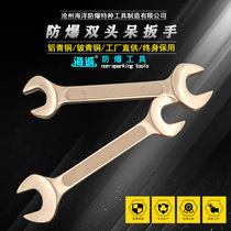 Explosion-proof double-head wrench 5 5-55mm copper open-end wrench double wrench explosion-proof wrench copper wrench fork wrench
