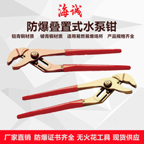 Sea-trump explosion-proof Superimposed Water Pumps Pliers Aluminum Bronze Pliers Beryllium Bronze Pumps Pliers No Spark Explosion Protection Tools