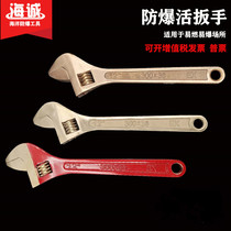 Explosion-proof live wrench copper open-end wrench 12 inch 300mm live door wrench explosion-proof Open-end wrench active wrench