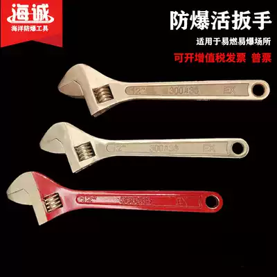 Explosion-proof live wrench copper open-end wrench 12 inch 300mm live door wrench explosion-proof Open-end wrench active wrench