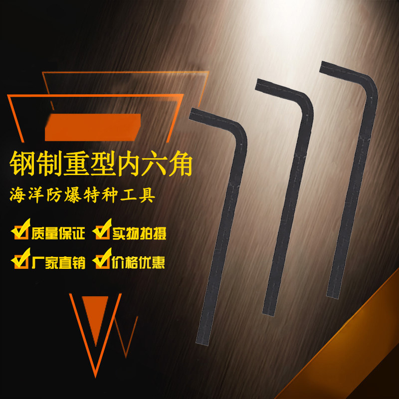 Steel Allen wrench Carbon steel percussion L-type wrench Manual Allen wrench 45# steel wrench