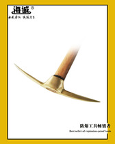 1500g explosion-proof pickaxe copper sharp pickaxe double-pointed pickaxe aluminum pickaxe beryllium pickaxe non-spark tool factory direct sales