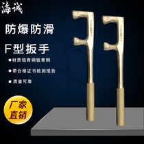 Anti-explosion anti-slip F wrench Two-claw valve wrench anti-slip wrench F hook wrench with hook 300-800mm