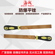 Explosion-proof flat file semi-circle filing beryllium bronze filing knife explosion proof copper-made square filing triangular file without magnetic filing knife 200mm250mm