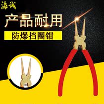 Anti-explosion clamping spring pliers anti-explosion pliers copper pliers anti-explosive pliers shaft used with clamp spring pliers copper snap clamp