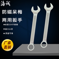 Anti-magnetic stay muse wrench Anti-magnetic dual-use wrench 304 stainless steel Mayflower opening wrench Anti-rust anti-rust