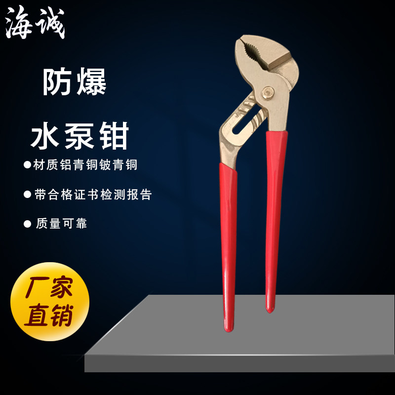 Explosion - proof pump clamp clamp copper clamp copper clamp 10 inches copper clamp