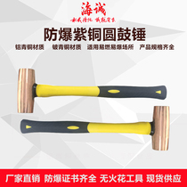 Red copper round drum hammer fibre handle Double face hammer copper mould mounting hammer red copper hammer hand hammer soft copper hammer copper hammer head