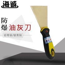 Explosion-proof putty knife mud knife copper scraper pure copper blade tool putty knife plastic handle rust removal shovel