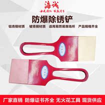 Explosion-proof rust-removing shovel anti-soiling shovel No spark Spark Copper Alloy Copper-Made Rust Removal Knife Copper Rust Removing Shovel Knife