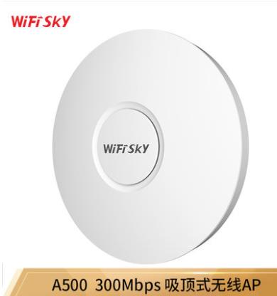 WiFiSKY A500 wireless ceiling AP single frequency 300M through the wall POE powered WIFI coverage commercial ceiling AP