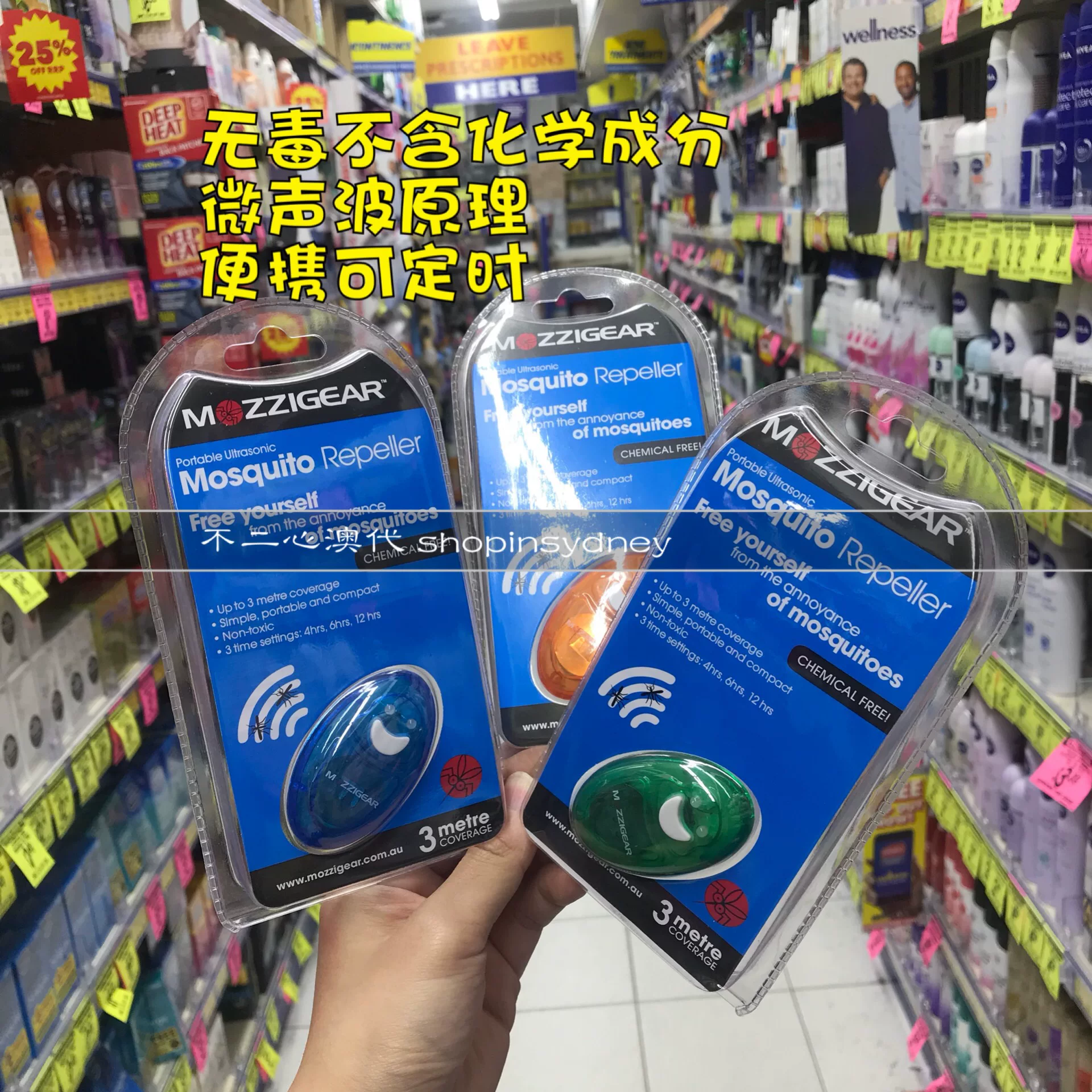 [澳 澳洲 Mosquito Repeller 移动 超声波 электронный отпугиватель комаров, безопасен для беременных и младенцев]