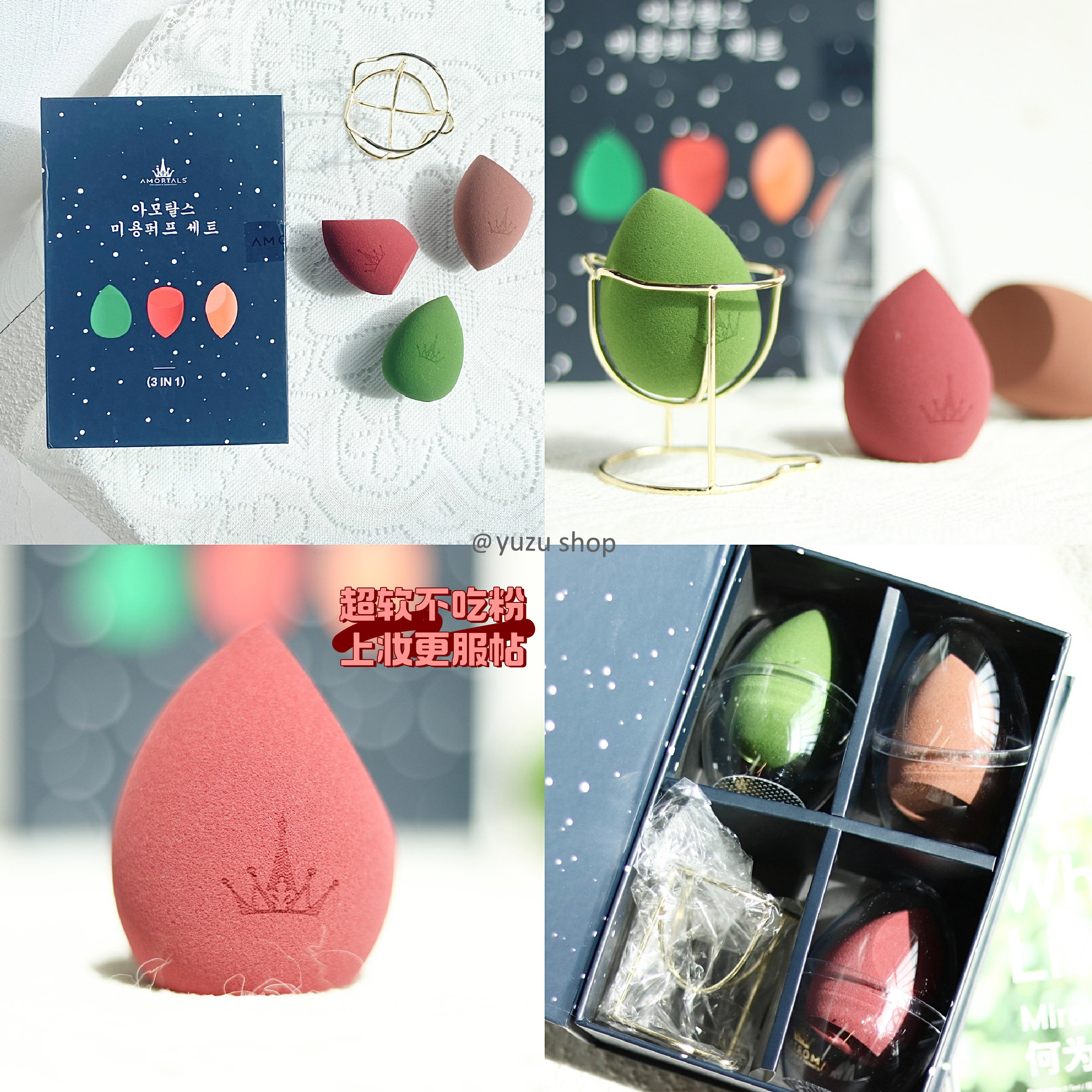 Upper makeup not eating powder South Korea AMORTALS Erwood grapes with makeup and box dry and wet hyacinth powder bashing spot