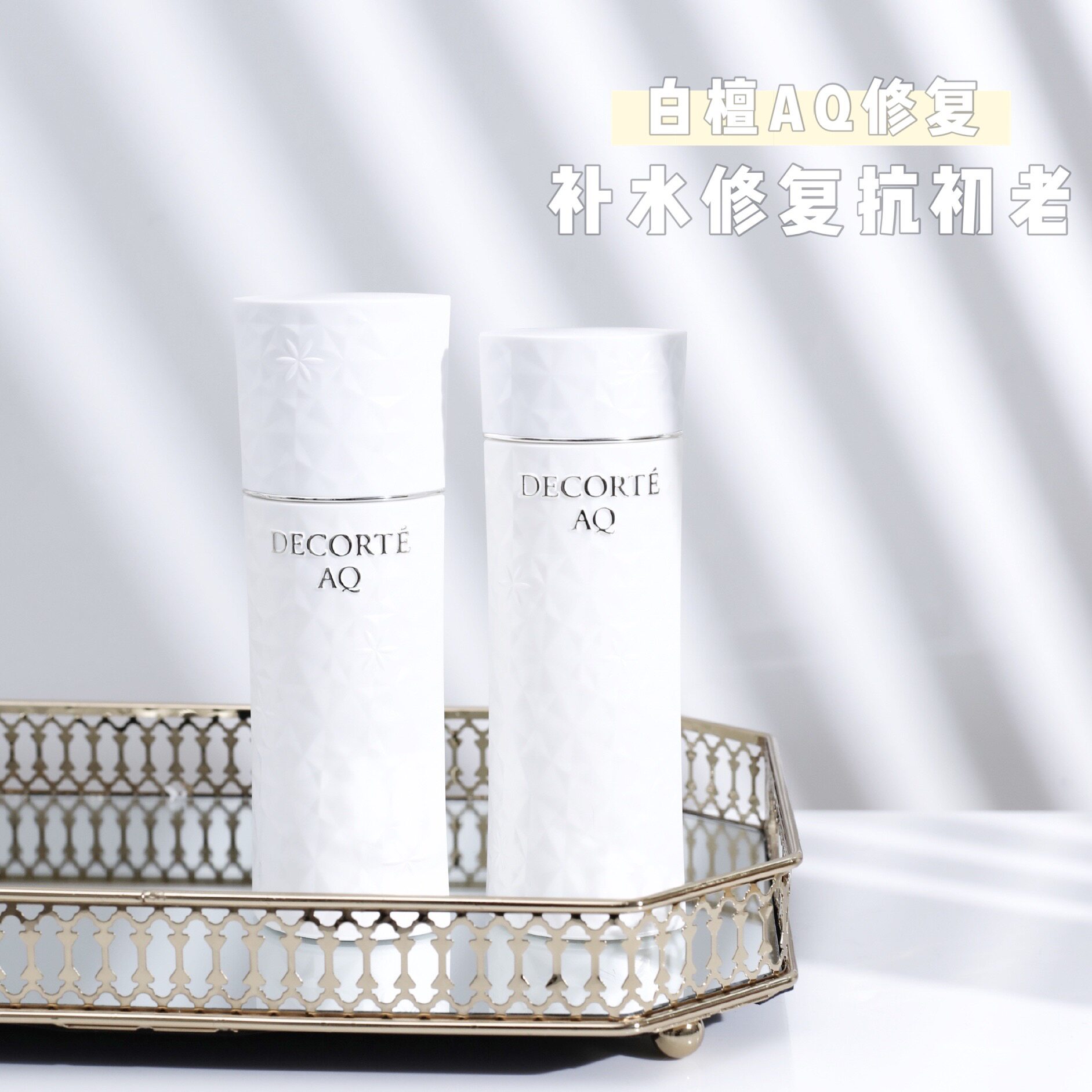 Lady Line Decorte Cosmetics AQ White Sandalwood Lotion Repair Anti-aging Moisturizing Lotion Lotion 200ml