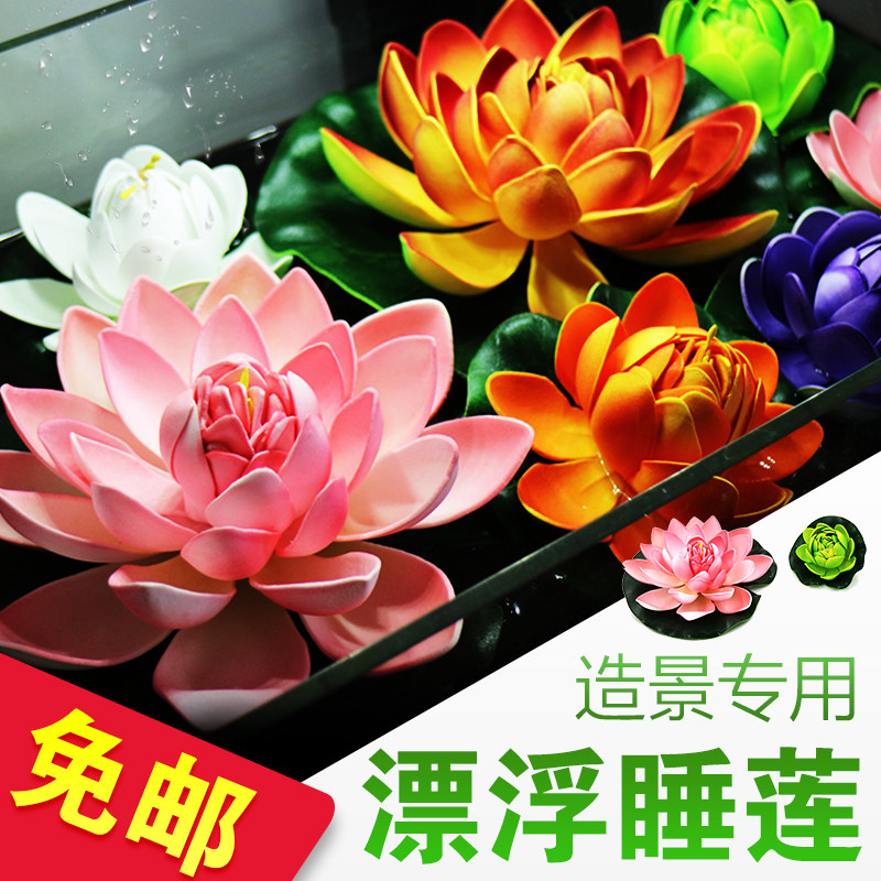 Simulation Lotus Sleeping Lotus Lotus Lotus Leaf Fish Tank Aquarium Fish Pond Fish Pond Water Grass for decoration Flowers Flowers