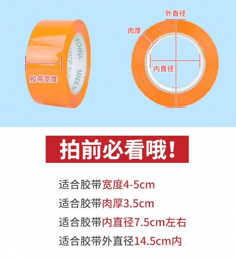 Скотчедержатель 超省力5cm胶带封箱机透明胶带切割器封箱器物流快递纸箱打包机器 OTHER
