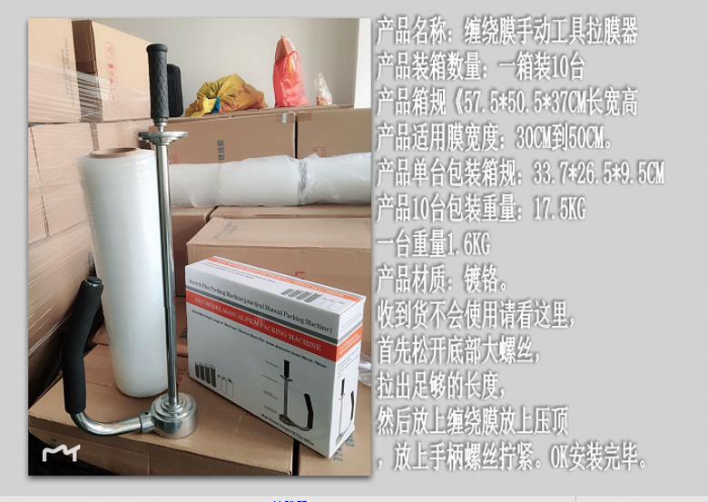 упаковочная пленка 缠绕膜打包机不锈钢包膜器手动托盘缠绕机多功能物流快速裹膜工具