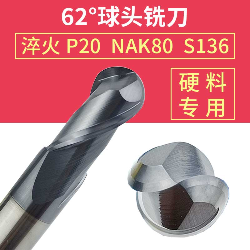 62 degree hardened tungsten steel ball end milling cutter S136 P20 quenching material special 2-blade alloy coating lengthened stainless steel