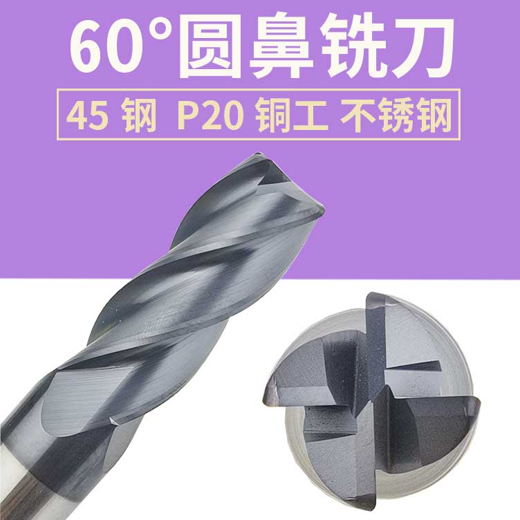 60 degree tungsten steel round nose milling cutter 4-blade coated die steel special 10R3 10R3 12R2 12R3 lengthened wear-resistant