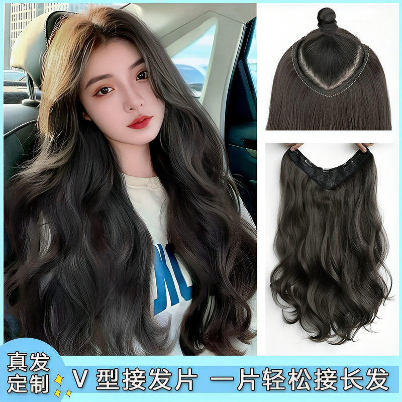 One-Piece High-End Long Curly Hair Extensions with Large Waves to Increase Hair Volume, Fluffy, Lightweight, Seamless V-Shaped Synthetic Hair Extensions