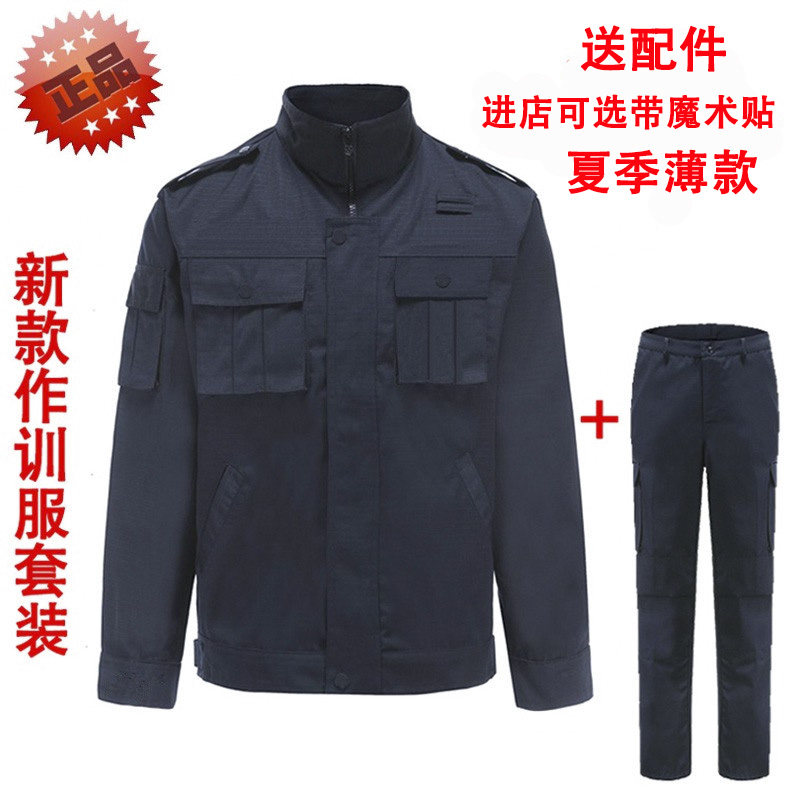 Grid summer combat training suit navy training jacket spring and autumn duty suit winter security standard winter overalls men