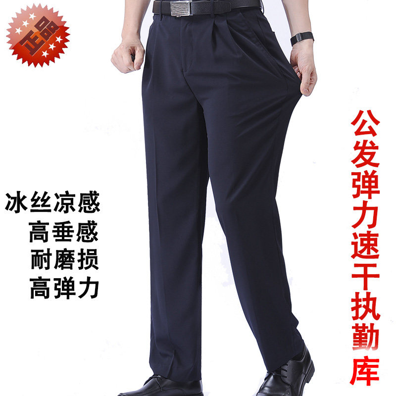 Spring and autumn duty trousers single trousers men's official summer clothing work trousers uniform security winter trousers trousers