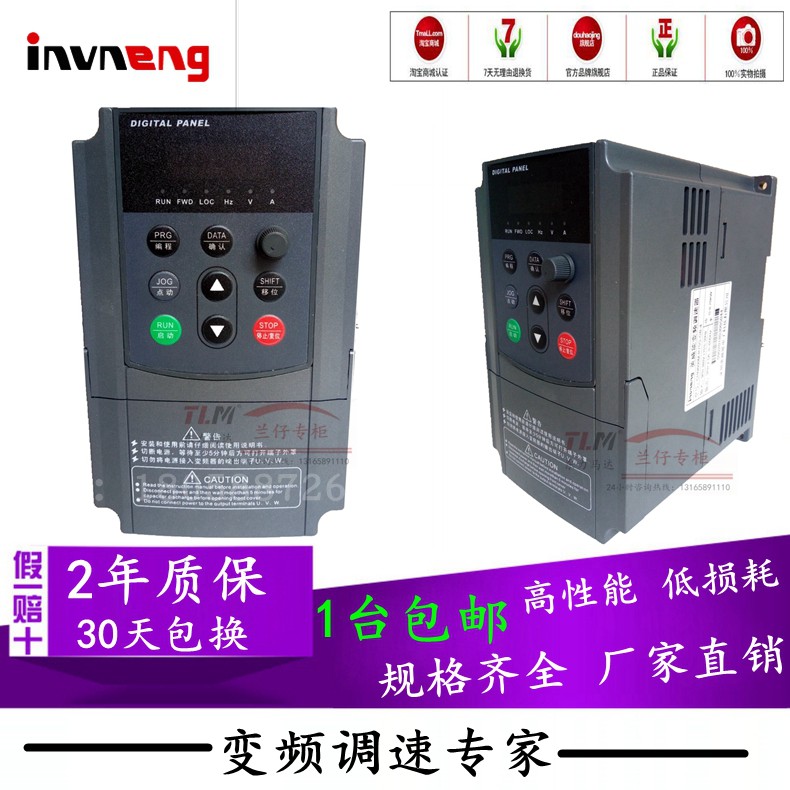 Hot sale 1500W Invenergy inverter three-phase 380V vector constant pressure water supply 4KW pump machine speed control 55 KW