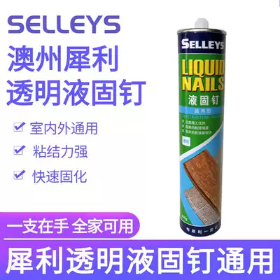 Sharp transparent liquid-solid nails Ceramic tile skirting board Glass glue Mirror hanging painting Liquid nails quick-drying superglue sealant