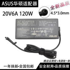 элемент питания 原装华硕天选ux534f m7400q笔记本电源适配器20v6a 120w充电器