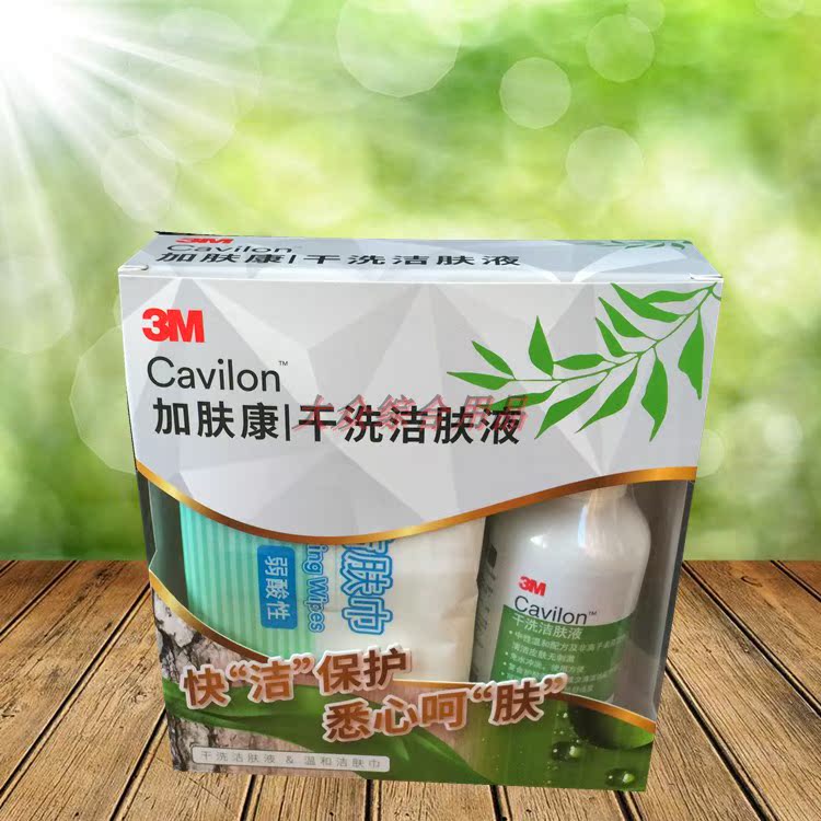 3MCavilon dry cleaning skin fluid 3380C is suitable for bed inmates to wash 236ML spray and wet towels